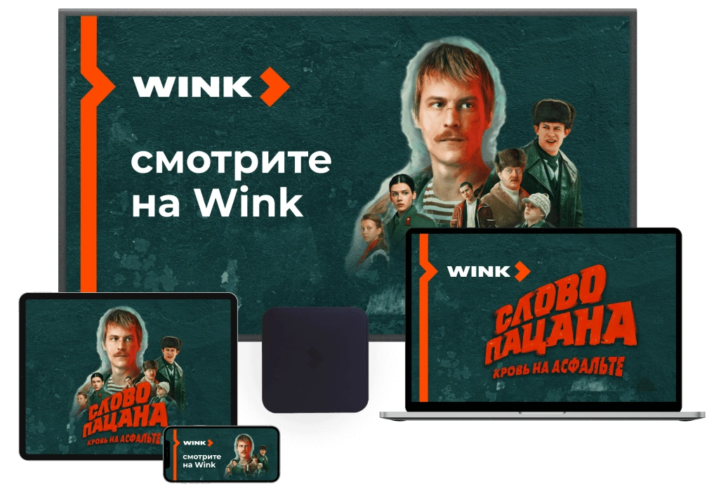 Wink %provider2% в посёлок Центральной усадьбы совхоза Мир